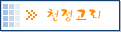 천정고리
