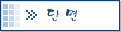 단면