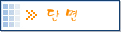 단면