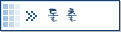 돌출