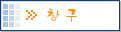 창구