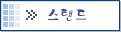 스탠드